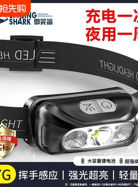 夜钓鱼头灯强光充电超亮led头戴式疝气手电筒轻专用感应超长续航