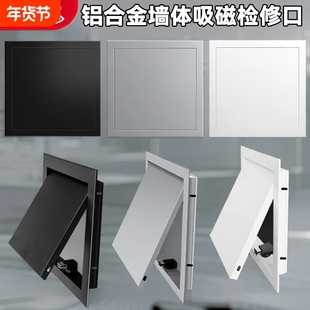 铝合金管道检修口盖板检查门包邮装饰下水管道卫生间吊顶墙面百叶