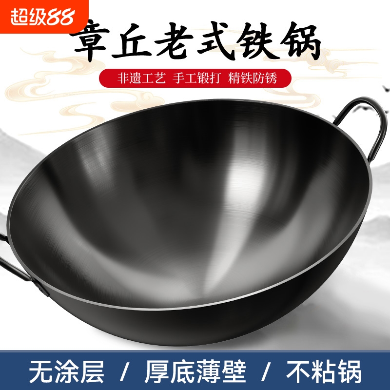 章丘无涂层双耳铁锅圆底炒菜锅
