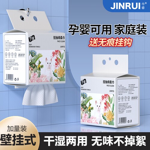 巾睿洗脸巾母婴可用黏胶纤维亲肤