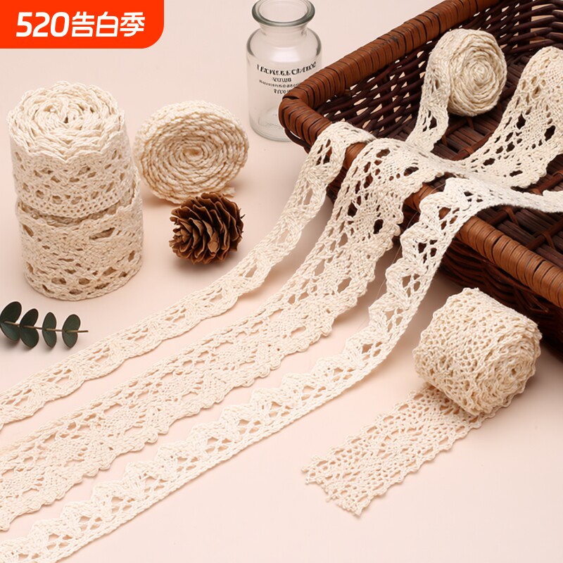 花边带棉线蕾丝花边辅料布艺服装布料布条材料装饰手工DIY蕾丝带