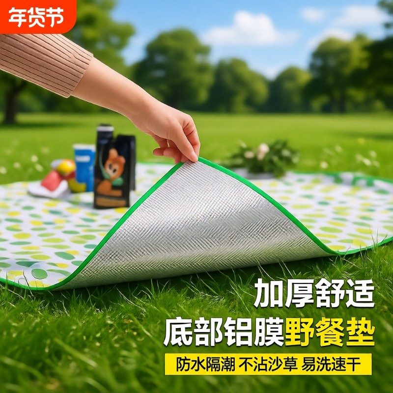 野餐垫户外防潮垫防水加厚便携徒步沙滩垫便携露营野炊草坪地垫子,户外/登山/野营/旅行用品,野餐垫,淘宝优惠券,粉丝福利购,淘宝优惠卷