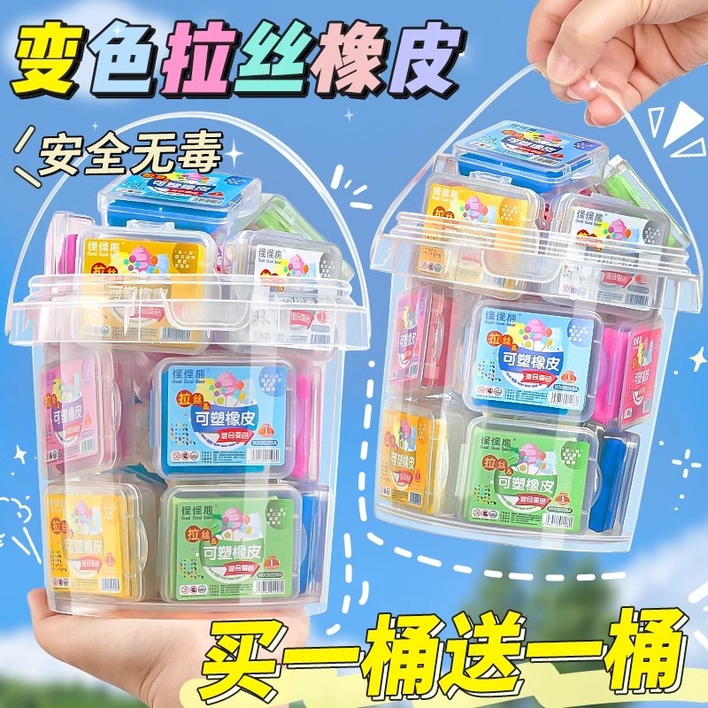 儿童拉丝橡皮擦可塑橡皮桶装