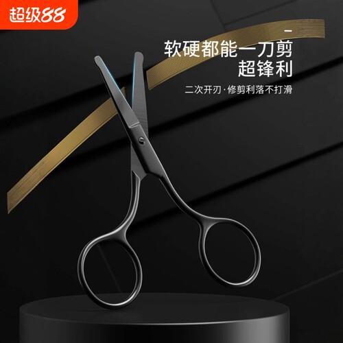 鼻毛剪修剪器套装男士圆头不锈钢剃去鼻孔清理神器手动小剪刀