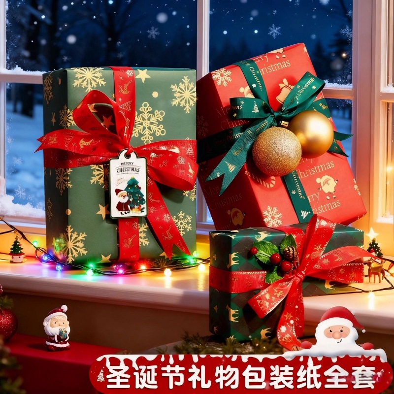 超大尺寸生日礼物包装纸圣诞礼物