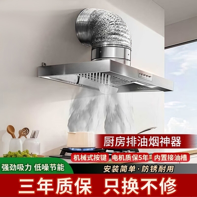 按键照明款厨房专用大吸力油烟机
