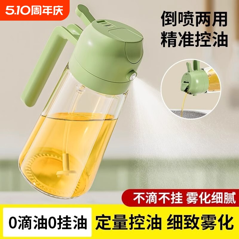 玻璃喷油壶瓶喷倒二合一空气炸锅厨房家用喷雾化喷油瓶油罐食品级