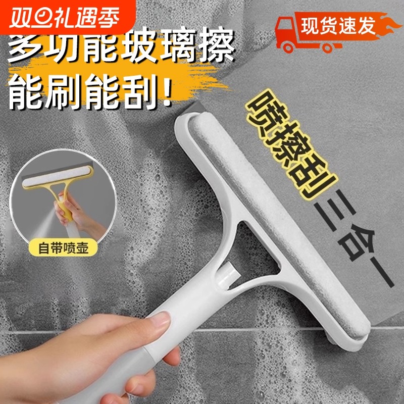 三合一擦玻璃神器家用玻璃刮刮水板卫保洁专用清洁镜子工具刮刷擦