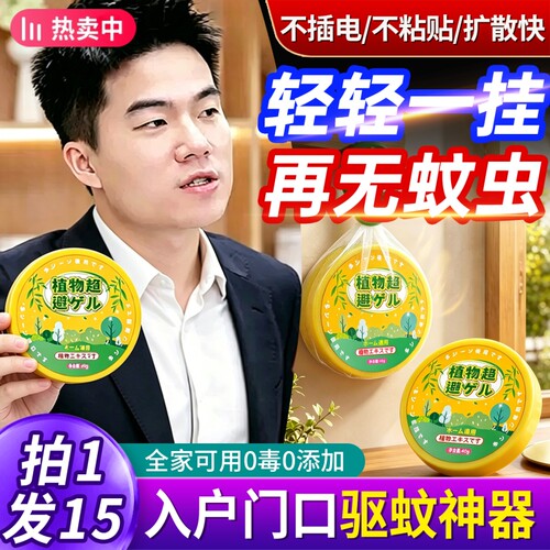 2026新款驱蚊挂件驱蚊神器学生强力户外驱苍蝇防蚊驱虫入户室内