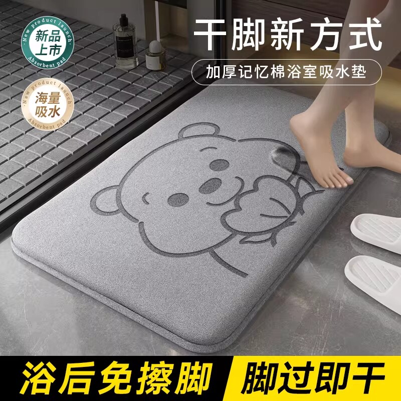 卫生间地垫浴室门口吸水脚垫厕所加厚防滑门垫速干耐脏踩脚垫卫浴