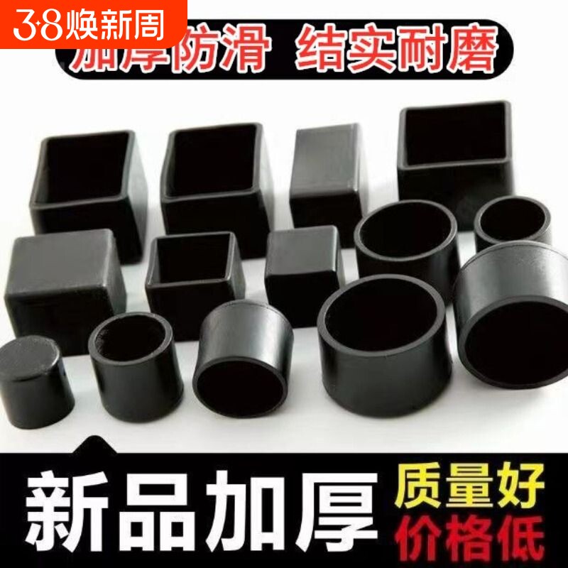 桌椅脚套防滑餐桌椅子凳子腿脚垫沙发茶几床脚家具保护套椭圆形