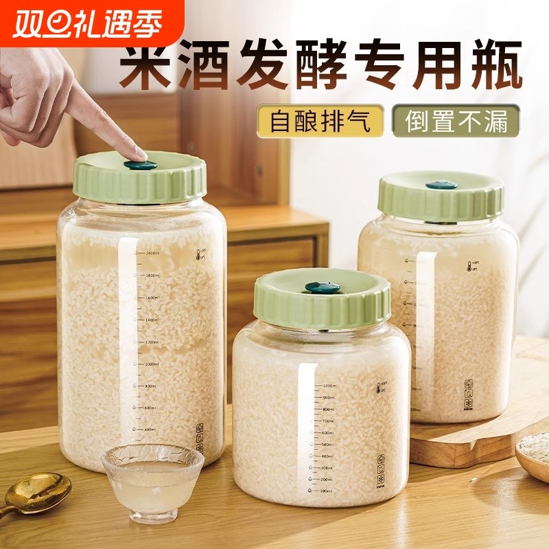 泡酒玻璃瓶容器醪糟酿酒罐密封坛专用甜酒米酒发酵瓶排气食品级
