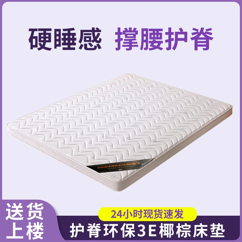 天然椰棕床垫儿童硬棕榈家用棕垫1.351.8m1.5米1.2可折叠乳胶护脊