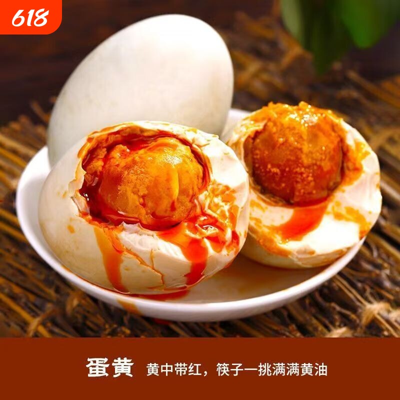 高邮咸鸭蛋熟咸蛋批发流油农家鸭蛋冲量腌制蛋黄减盐红心真空放养