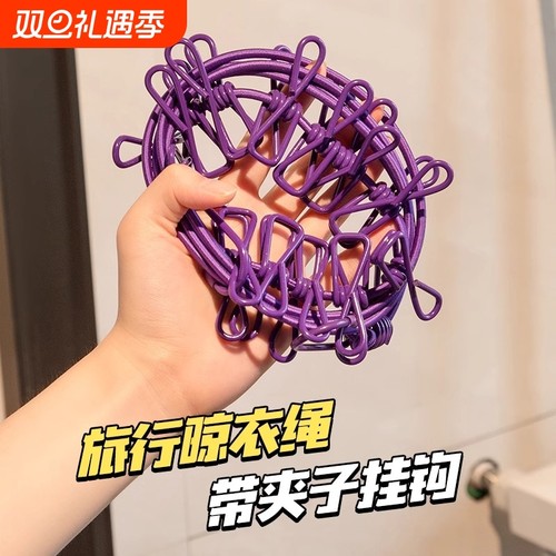 旅行晾衣绳酒店便携晾衣服户外防风阳台宿舍室内挂衣绳免打孔