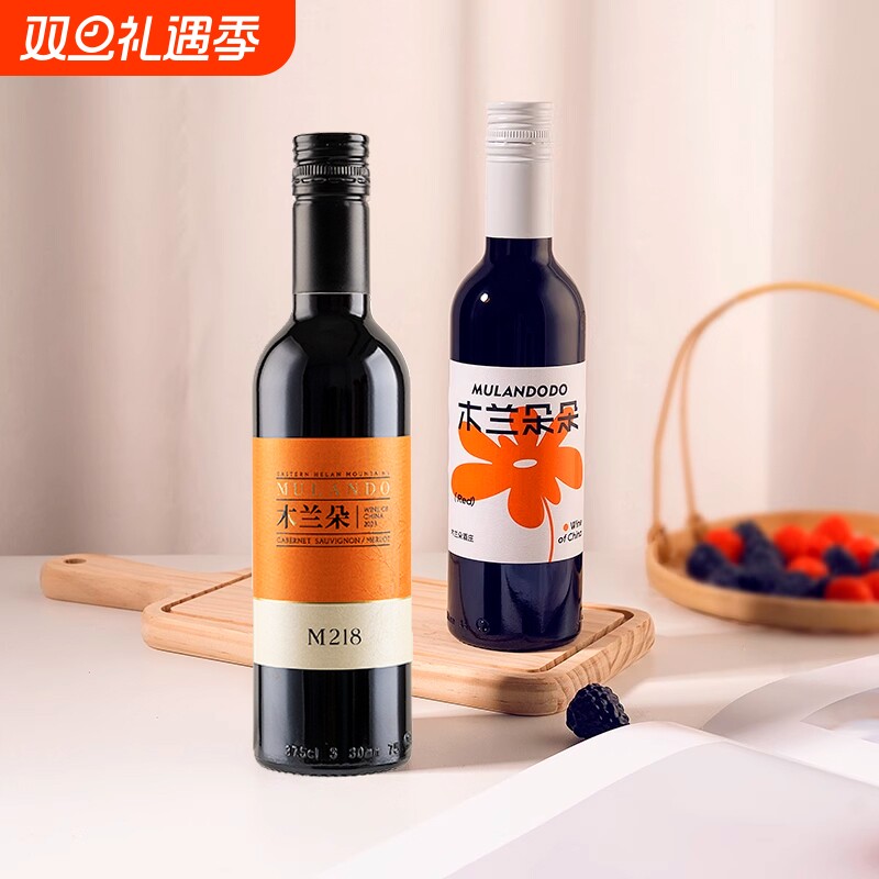 木兰朵朵干红木兰朵M218干红葡萄酒宁夏贺兰山红酒375ml赤霞珠