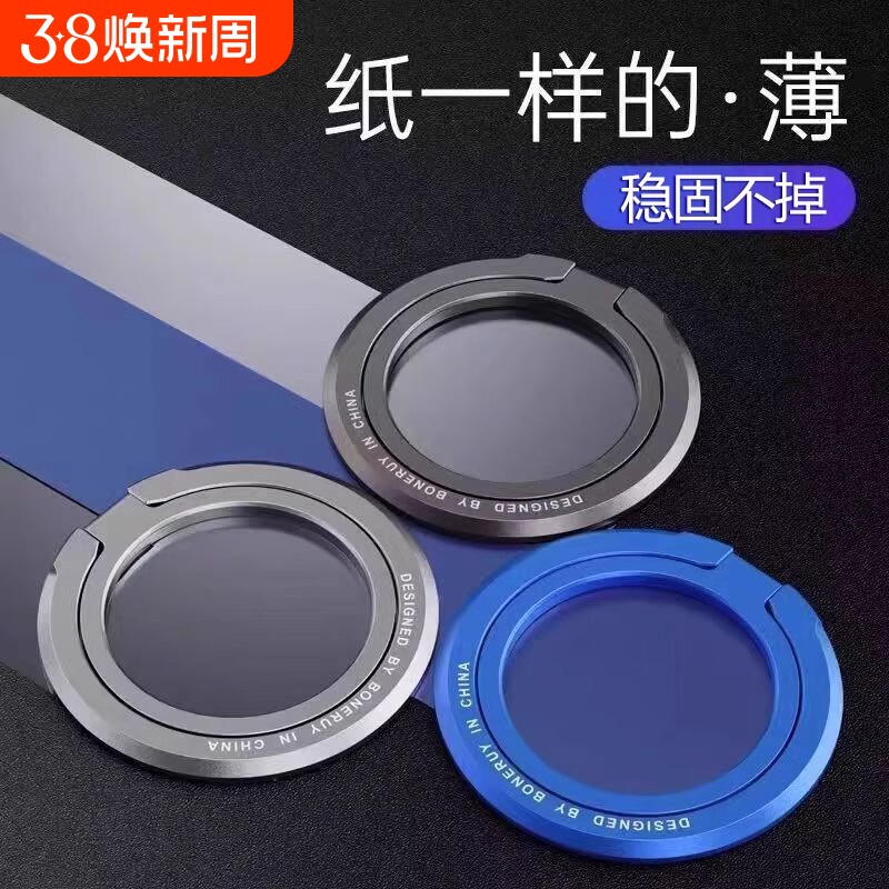 MagSafe磁吸指环扣手机支架磁力圈背贴可360度旋转桌面固定磁力吸附适用苹果17Promax16便携15华为mate70pro