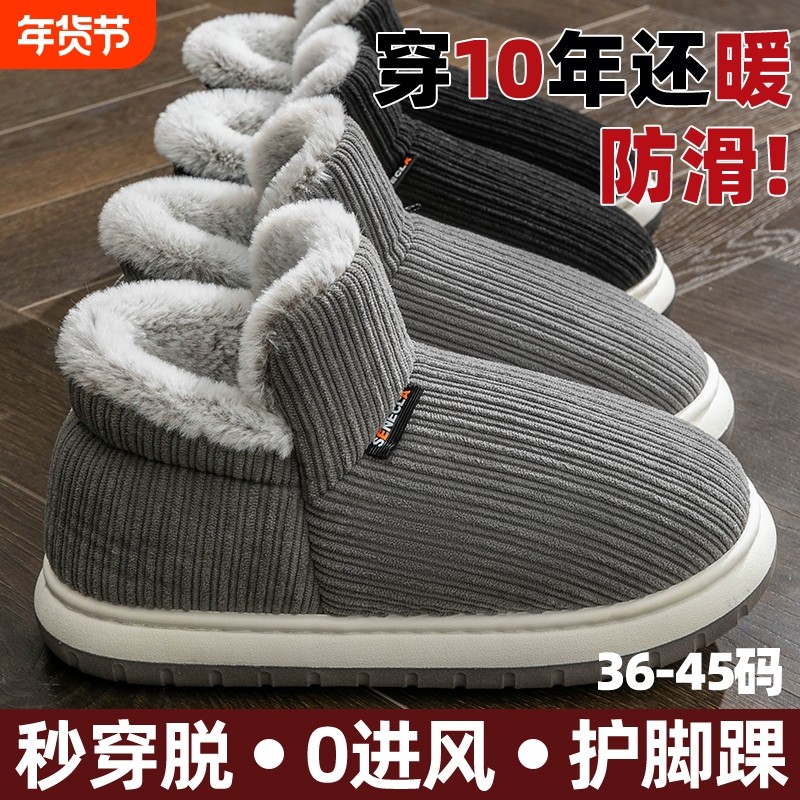 男士包跟棉拖鞋2025新款冬季加绒加厚防滑保暖厚底可外穿棉鞋冬天,居家布艺,居家棉拖/棉鞋,淘宝优惠券,粉丝福利购,淘宝优惠卷