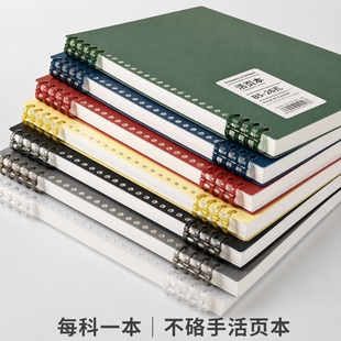 B5活页本可拆卸不硌手笔记本本子简约线圈本初中生专用高中生考公加厚a4纸工作记录考研横线扣环a5记事本文具
