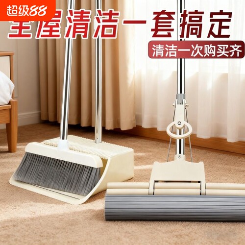 2025新款扫把拖把三件套扫帚簸箕套装家用笤帚组合刮水神器扫地