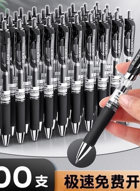 按动中性笔圆珠笔水笔学生专用考试黑色签字笔芯0.5mm按压式k35子弹头蓝黑红笔老师办公文具三色顺滑大容量