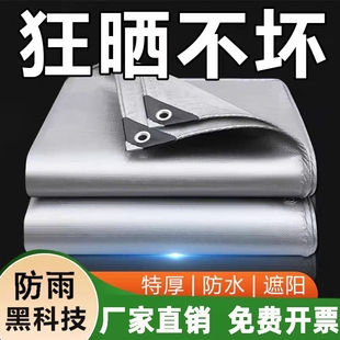 加厚遮阳布防雨布货车篷布防水防晒帆布三轮车遮挡风室外隔热棚布