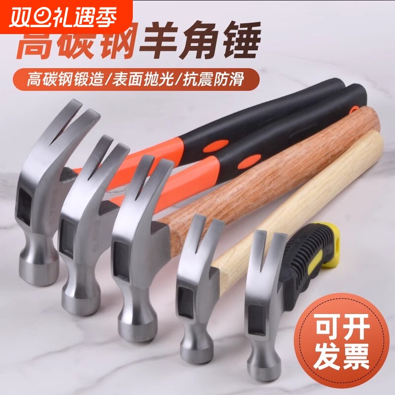 锤子羊角锤铁锤工具榔头钉锤家用木工专用一体迷你小锤子起钉防滑