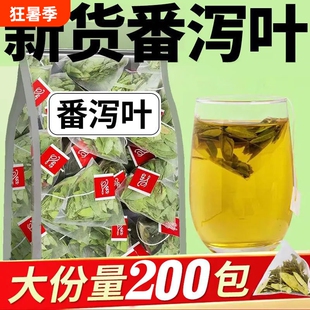 特级番泻叶官方旗舰店正品茶包天然清泻叶便秘果茶袋装散装新货