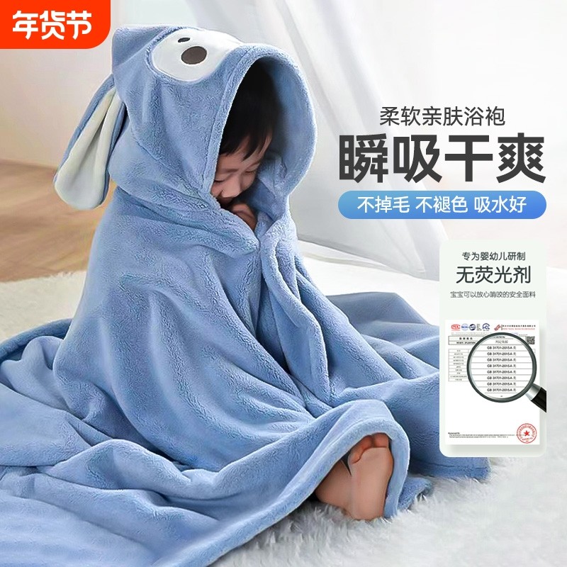 儿童宝宝浴巾新生婴儿吸水带帽斗篷洗澡可穿浴袍裹巾初生男孩女孩,婴童用品,浴巾,淘宝优惠券,粉丝福利购,淘宝优惠卷