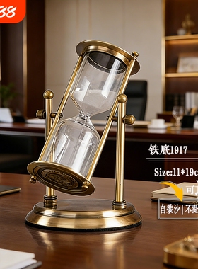 高档金属沙漏计时器diy桌面摆件