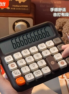 伊达时Q15Q16计算器计算机语音款带声音大屏幕大按键财务会计专用学生办公室用女神款高颜值可爱太阳能静音