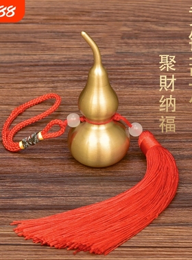 铜葫芦开口空心吉祥挂件