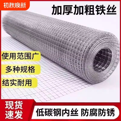 钢丝网养殖网护栏围栏栅栏水泥钢网养鸡铁丝网格防护墙面防裂牛羊