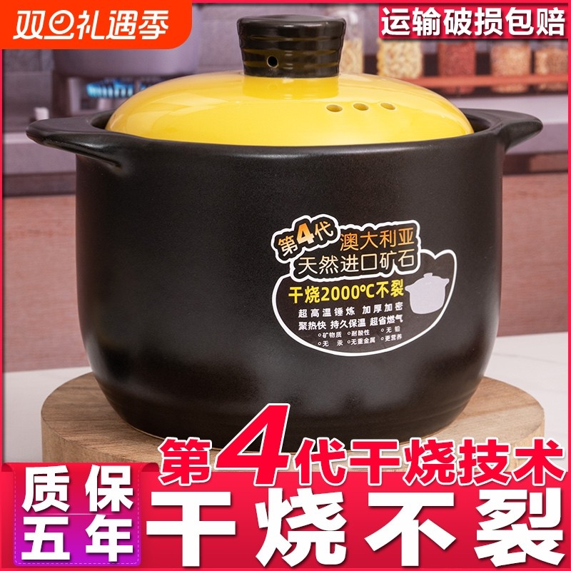 干烧第四代5升陶瓷砂锅破价陶瓷砂锅煲汤全新不裂炖煮养生沙锅