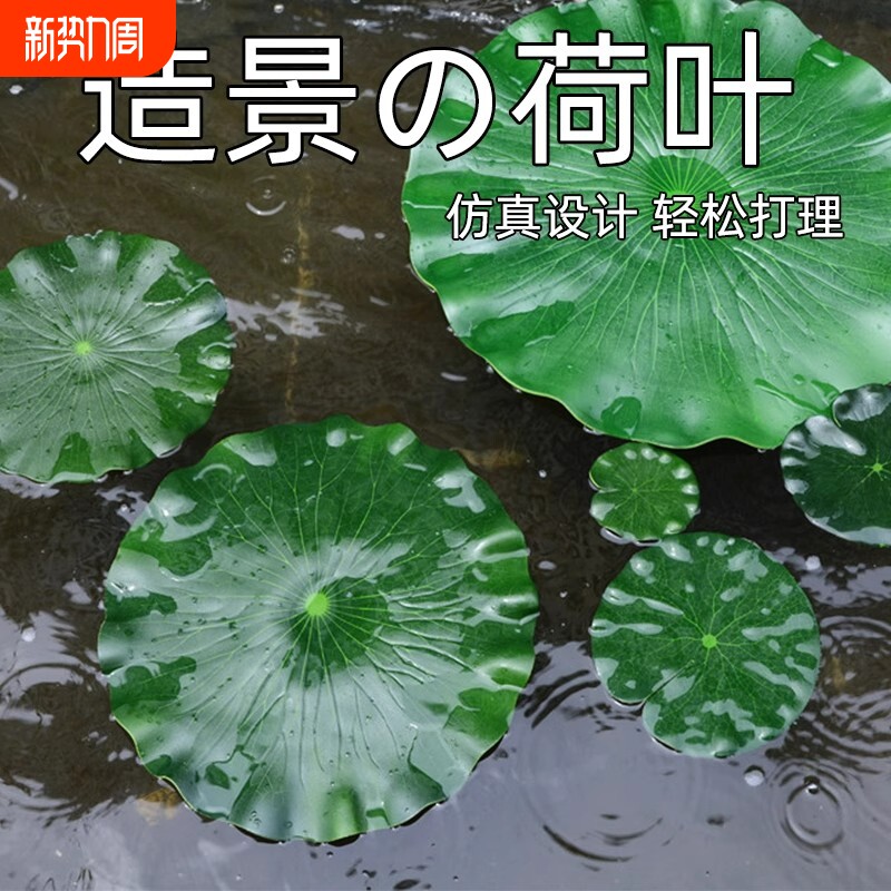 仿真荷叶乌龟躲避晒台鱼缸装饰造景绿植水草水池漂浮摆件睡莲