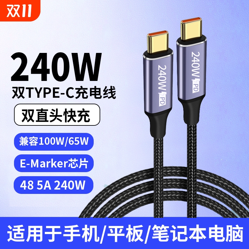 适用于弯头双Typec数据线240W快充120W瓦6A充电线PD车载华为vivox90手机iqoo11/iqooneo7直iqoo10侧插pro加长