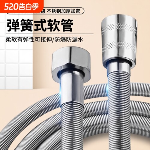 不锈钢花洒软管加密防爆弹簧管浴室卫生间热水器连接管子出水配件