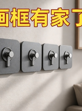 无痕钉墙钉挂画免打孔强力承重挂钩挂相框钉挂钟镜子免钉玄关粘胶