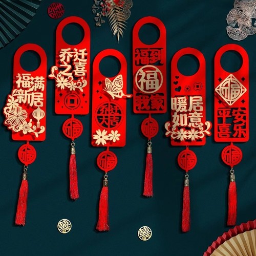 乔迁之喜对联装饰|超8万次加购