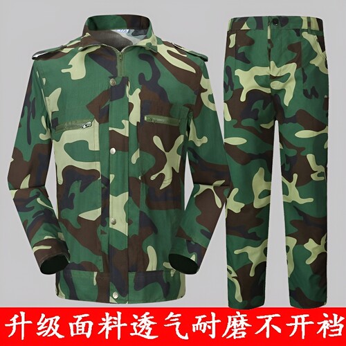 迷彩工作服套装加厚耐磨