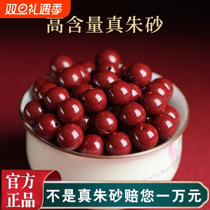 高含量原矿朱砂散珠子紫金帝王砂单颗圆珠diy手串链原创饰品