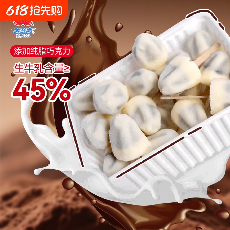 美登高冰激凌小矮人牛乳生巧味冰淇淋巧克力味雪糕儿童小冰棒冰棍