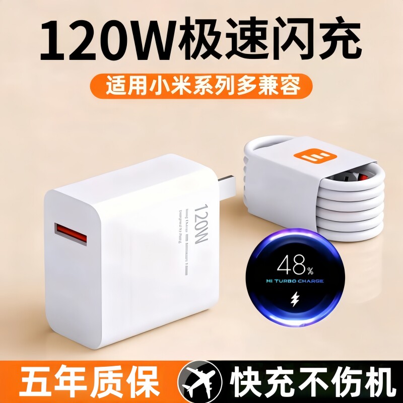 适用于小米120充电器超级闪充W红米11pro/11UItra/note10pro氮化镓67快充K40插头note8闪充W数据线正品原套装