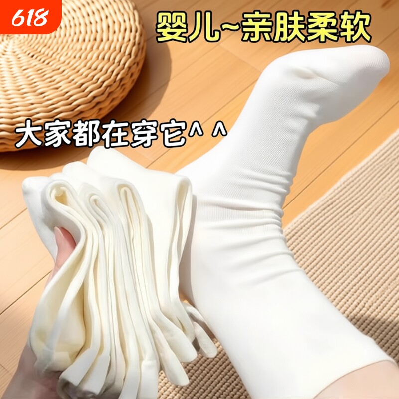 白色袜子女秋冬纯色堆堆袜无骨防臭女生小白袜冬季月子袜长袜中筒