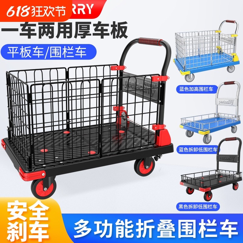 围栏小推车拉货手推车搬运车折叠带护栏平板车快递摆摊家用推车