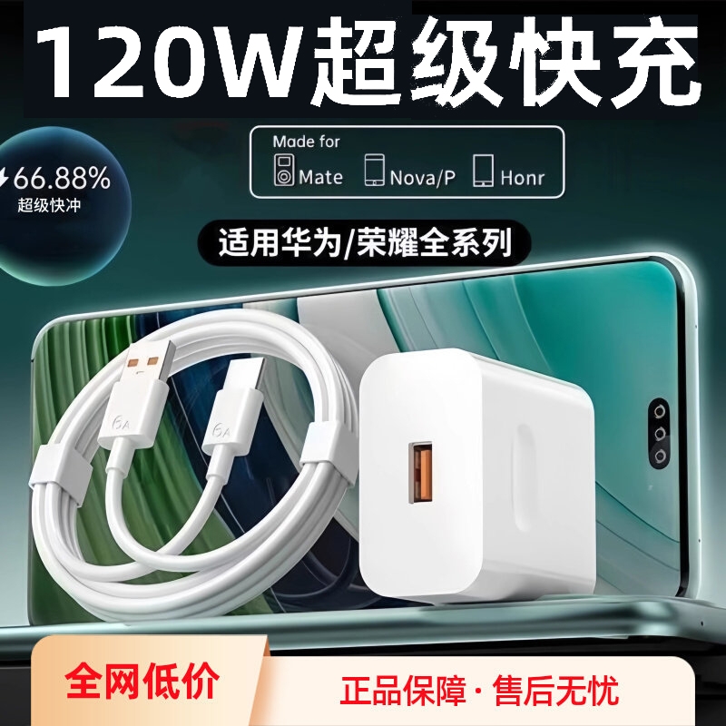 氮化镓120W超级快充充电器数据线