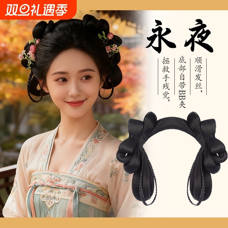 汉服假发头饰古风一体式发包永夜星河凌发髻妙妙同款盘发古装垫发