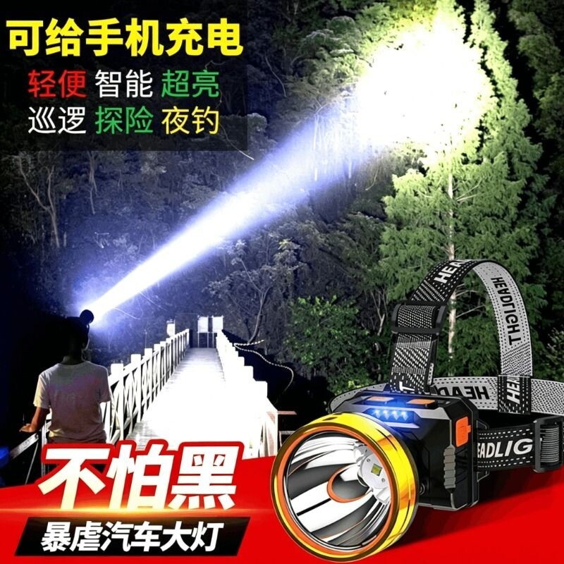 夜钓鱼头灯强光充电超亮头戴式户外超长续航手电筒轻感应专用登山