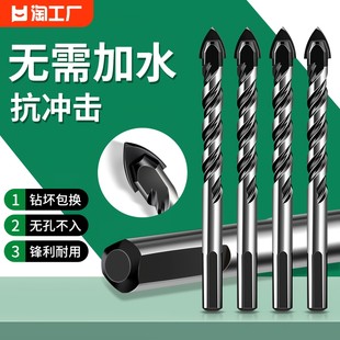 コンクリート三角ドリルビットタイルドリル耐衝撃性