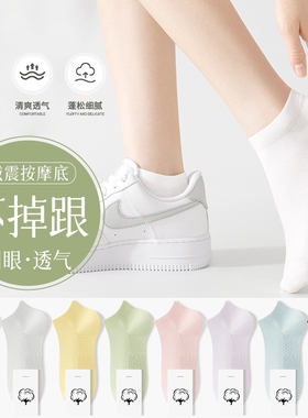 袜子女短袜2026薄款夏季新款纯棉防臭网眼透气女士船袜白色黑色